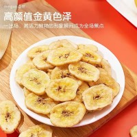 香蕉片干散裝零食小吃休閑食品水果干脆片非菲律賓特產(chǎn)批發(fā)代發(fā)