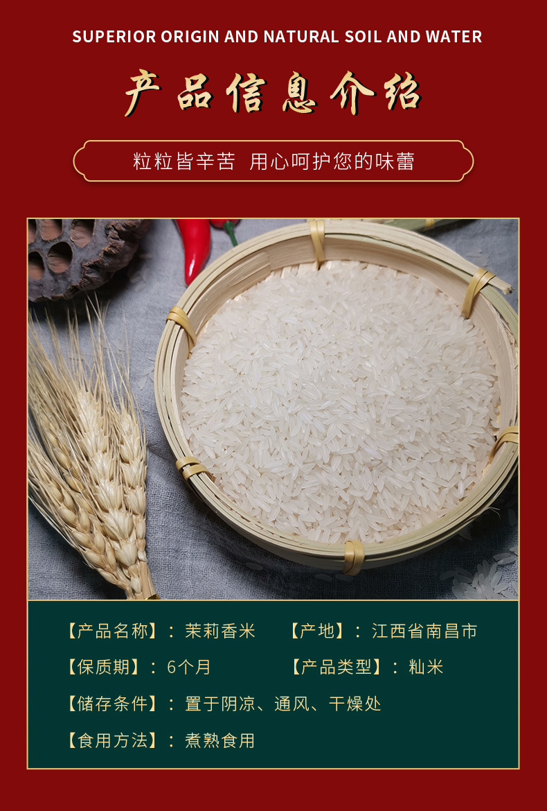 圣田實(shí)業(yè)詳情頁(yè)_02