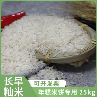 大米批發(fā)萬佳谷物長早秈米便宜大米食堂用米飯店供應(yīng)大米50斤裝