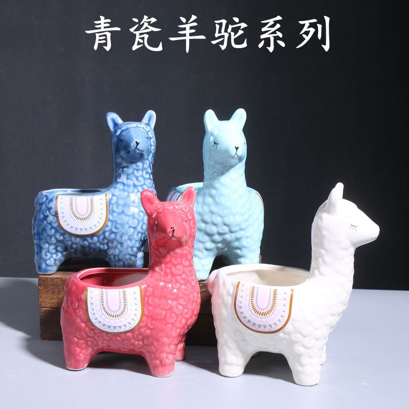 青瓷羊駝系列