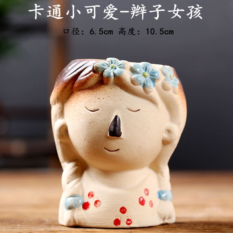 卡通小可愛-辮子女孩