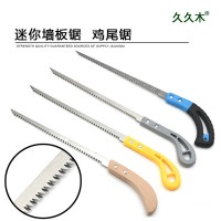 久久木迷你鋸墻板鋸 小鋸子鋒利雞尾鋸 園林木工鋸果樹鋸木鋸手鋸