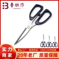 工廠批發(fā)陽江家用強(qiáng)力剪刀不銹鋼廚房剪刀家用辦公剪刀