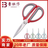 廠家批發(fā)陽江不銹鋼民用剪刀 橡塑大手柄安心剪 家用剪刀