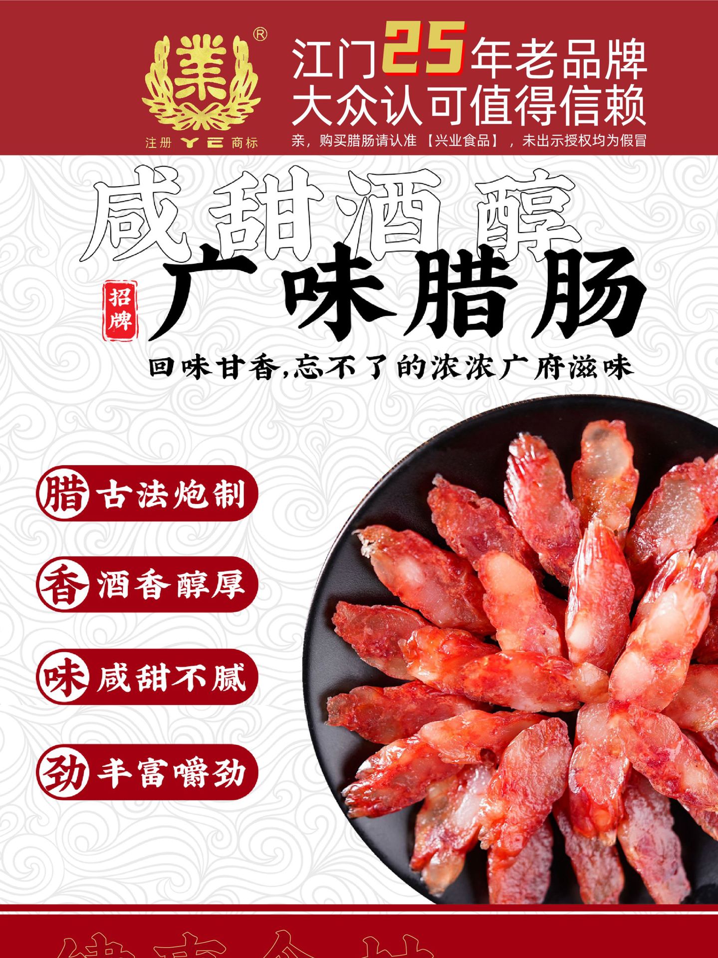 業(yè)牌4斤裝_畫(huà)板 1