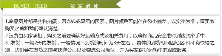 賣家必讀