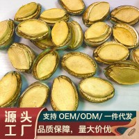 黃渤源批發(fā)代發(fā)直播電商鮑魚(yú)干商用餐飲水產(chǎn)干貨海鮮禮盒凍干鮑魚(yú)