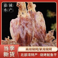 廣西北海鮮水產(chǎn)海捕燒烤手撕淡干大干魷魚(yú)干貨小大尤魚(yú)KTV燒烤攤