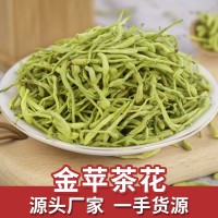 河北金銀花散裝批發(fā)花茶泡水頭采金銀花花草茶現(xiàn)貨供應(yīng)金銀花茶