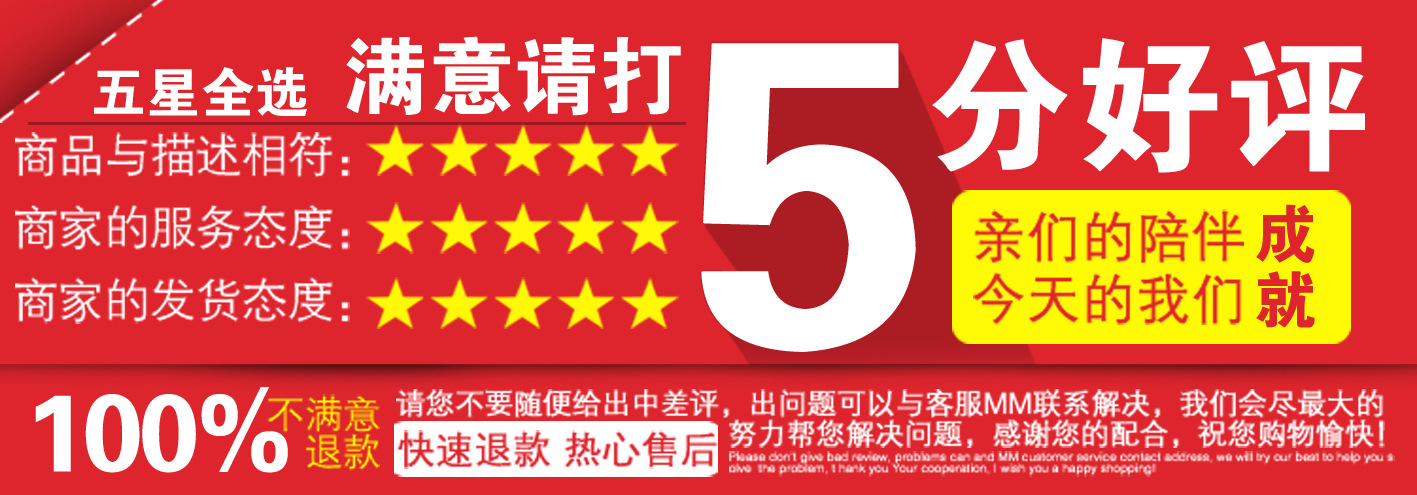 五分好評
