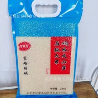 5斤富硒弱堿性富硒大米2.5千克會銷禮品團(tuán)購大米響水火山巖石板米