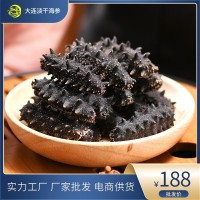 源頭工廠 淡干海參大連海參干貨批發(fā)純淡干遼刺參50g