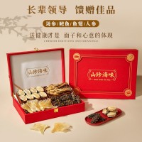 中秋節(jié)大連特產(chǎn)海參鮑魚人參海參干貨滋補(bǔ)品送長輩領(lǐng)導(dǎo)高檔禮盒裝