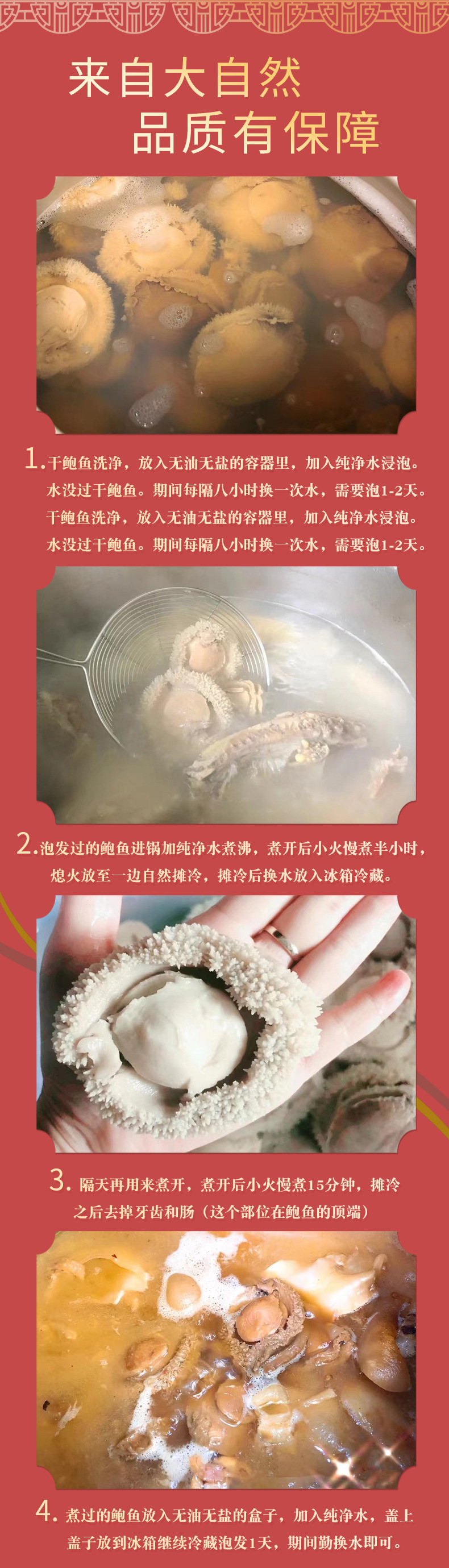 鮑魚干_01