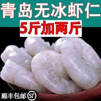 蝦仁無冰大蝦仁新鮮特大號無冰去蝦線真空包裝冷凍青蝦仁商用批發(fā)