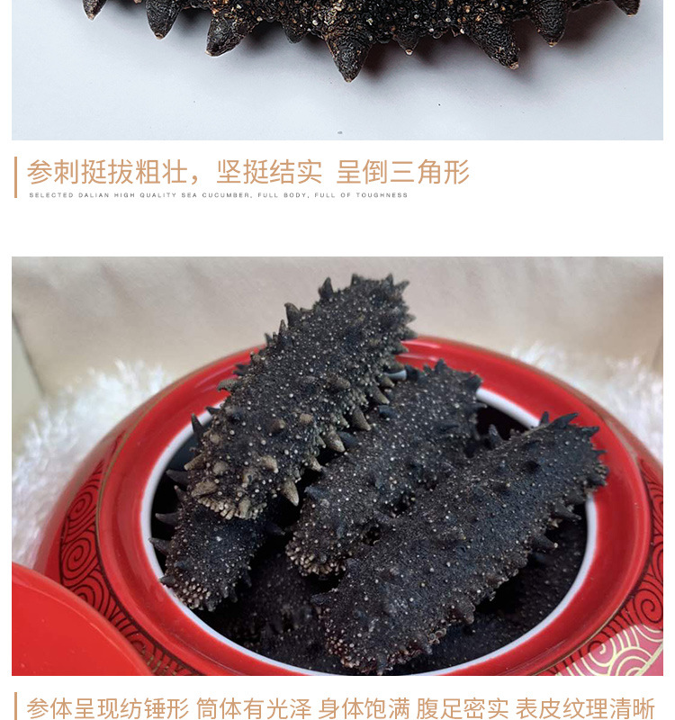 姚志強(qiáng)王靜靜+詳情套版5淡干海參鏈接3_14.jpg