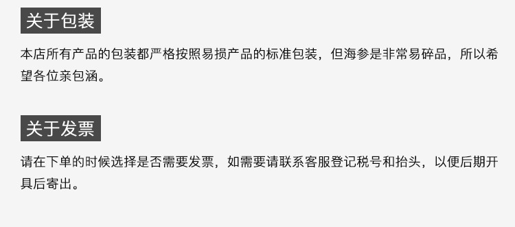 姚志強(qiáng)王靜靜+詳情套版5淡干海參鏈接3_20.jpg