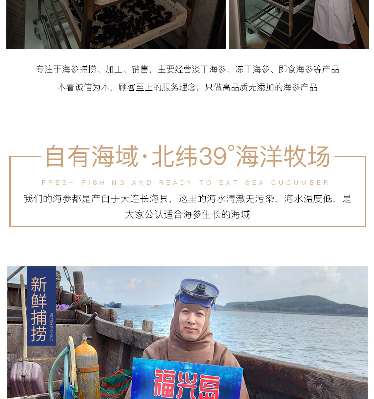 姚志強(qiáng)王靜靜+詳情套版5淡干海參鏈接3_07.jpg