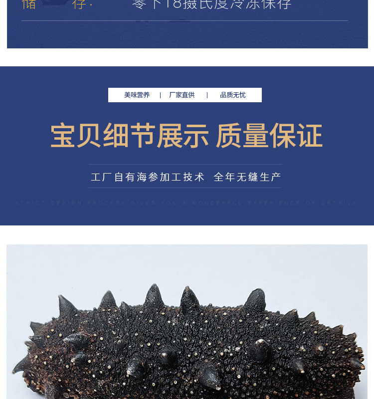 姚志強(qiáng)王靜靜+詳情套版5淡干海參鏈接3_13.jpg