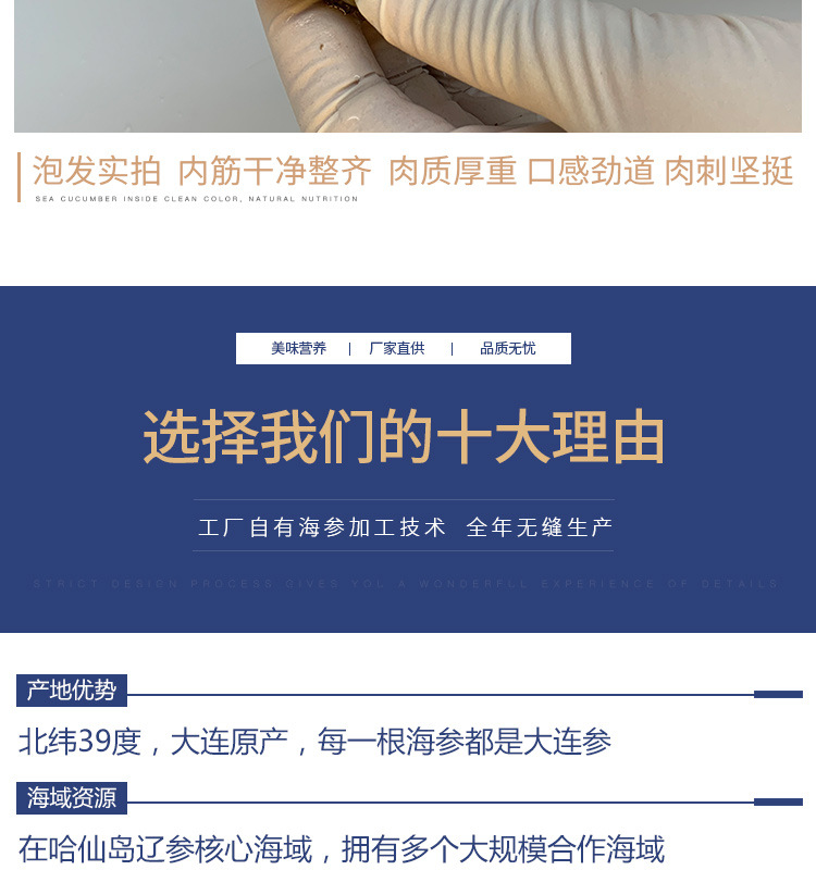 姚志強(qiáng)王靜靜+詳情套版5淡干海參鏈接3_17.jpg