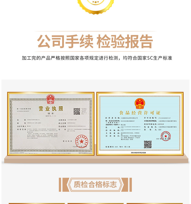 姚志強(qiáng)王靜靜+詳情套版5淡干海參鏈接3_03.jpg