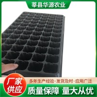育苗穴盤工廠供應(yīng)21孔32孔50孔72孔105孔128孔200加厚專用育苗盤