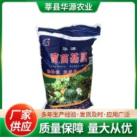 育苗基質(zhì)育秧營(yíng)養(yǎng)土廠家批發(fā)代瓜果蔬菜花卉種植栽培營(yíng)養(yǎng)有機(jī)基質(zhì)