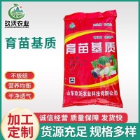 袋裝育苗基質(zhì)廠家批發(fā)育苗營(yíng)養(yǎng)土蔬菜園林綠化種植通用型營(yíng)養(yǎng)基質(zhì)