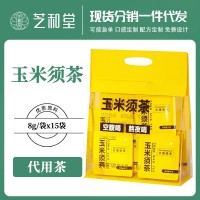 玉米須茶批發(fā) 養(yǎng)生茶玉米纖維茶包熬夜茶男女休閑泡茶養(yǎng)生茶代發(fā)