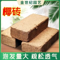 大塊5公斤椰磚椰殼土椰糠養(yǎng)花種菜土無土栽培基質(zhì)營(yíng)養(yǎng)土廠家批發(fā)