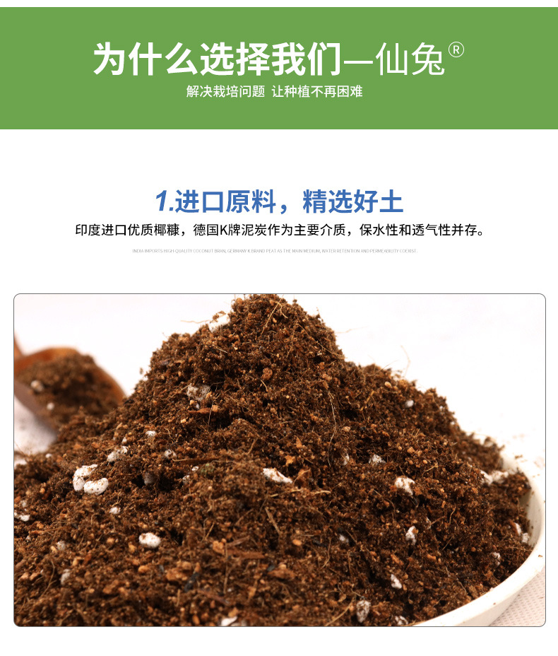 阿里巴巴營養(yǎng)土詳情_06.jpg