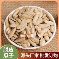 一斤裝】古法瓜子脫皮瓜子多味瓜子打手瓜子500g瓜子炒貨零食批發(fā)