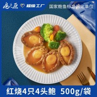 島之原紅燒南日鮑四頭大鮑酒店酒樓開袋加熱即食鮑魚撈飯500g