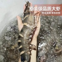 越南進(jìn)口特大黑虎蝦250克一盒半斤斑節(jié)對(duì)蝦鮮活速凍請(qǐng)客送禮批發(fā)