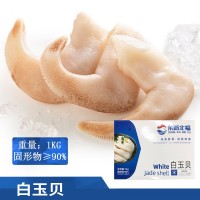新鮮鳥貝蛤蜊肉白玉貝石垣貝黃鳥貝刺身撈汁火鍋燒烤食材海鮮水產(chǎn)