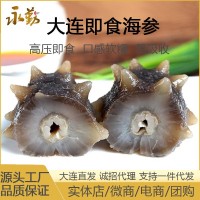 即食海參批發(fā)單個裝口感軟糯速食大連海參遼刺參海生即時海參禮盒