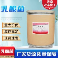 乳酸菌 動(dòng)物飼料添加劑水產(chǎn)養(yǎng)殖促進(jìn)機(jī)體成長(zhǎng)農(nóng)業(yè)發(fā)酵肥料乳酸菌