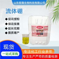 糖醇螯合硼肥流體硼聚合硼?；ū９龠M花芽分化葉面水溶肥液體硼