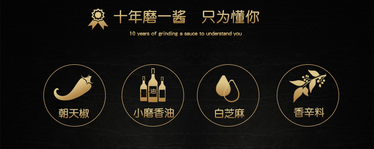 經(jīng)典辣椒醬（中辣）_01_03.jpg