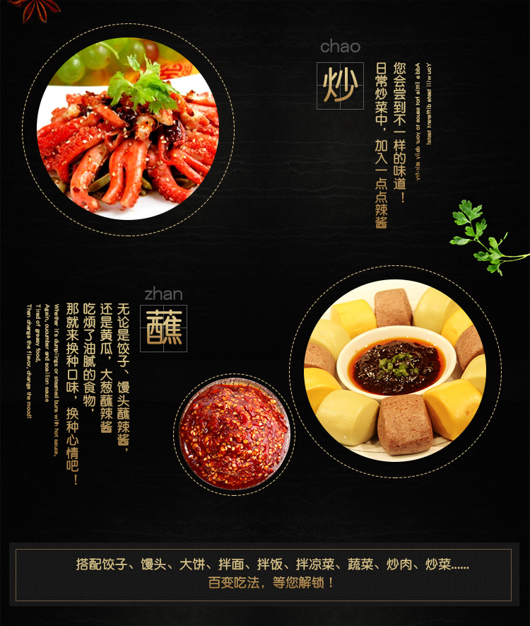 經(jīng)典辣椒醬（中辣）_01_12.jpg