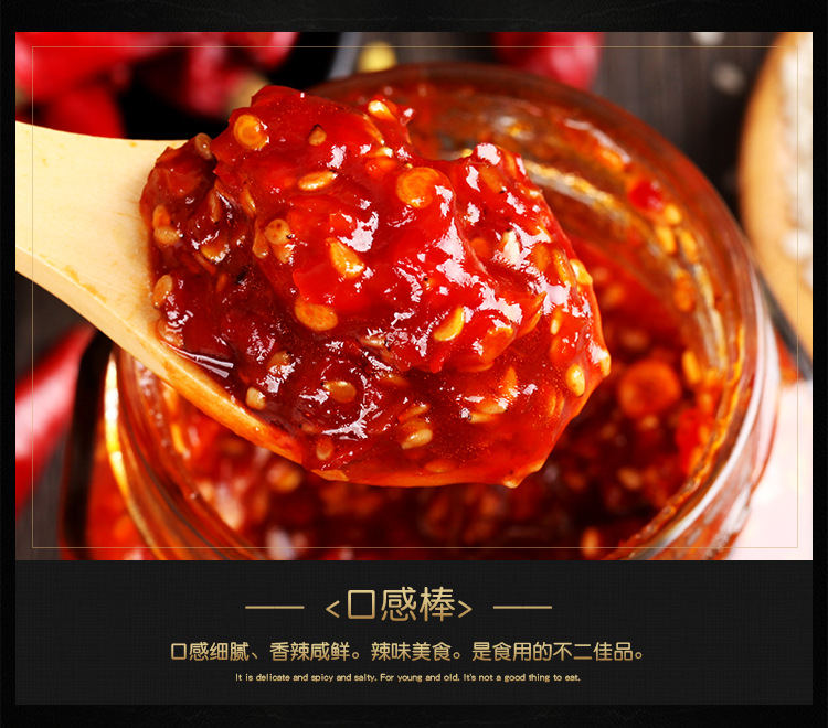 經(jīng)典辣椒醬（中辣）_01_15.jpg