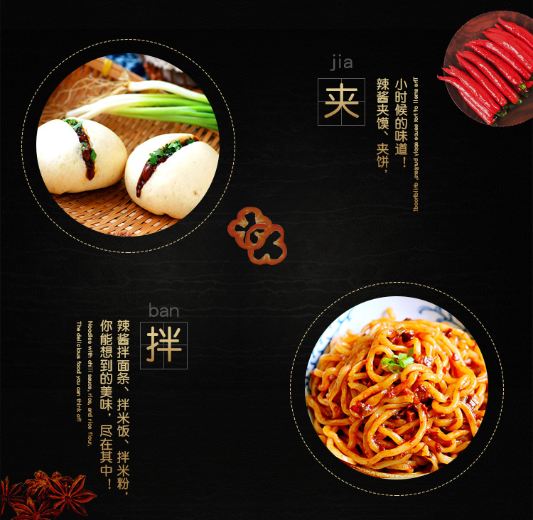 經(jīng)典辣椒醬（中辣）_01_11.jpg