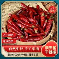 滿天星干辣椒廠家現(xiàn)貨供應(yīng)本地朝天椒火鍋串串商用量大從優(yōu)