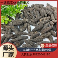 愛琴海土耳其海參希臘疙瘩米刺參 淡干黑刺參海參干貨誠招代理