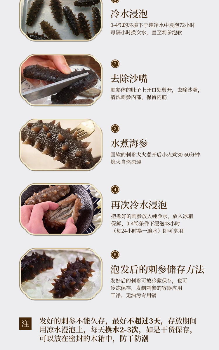 淡干海參_10.jpg