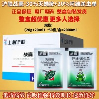 40g*50套戰(zhàn)贏20%阿維殺蟲單+30%滅蠅胺 黃瓜美洲斑潛蠅組合殺蟲劑
