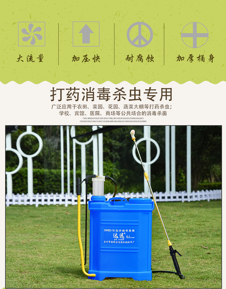 噴霧器手搖
