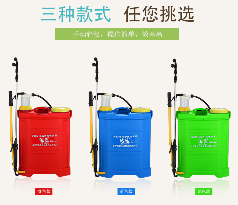 16L老式噴霧器