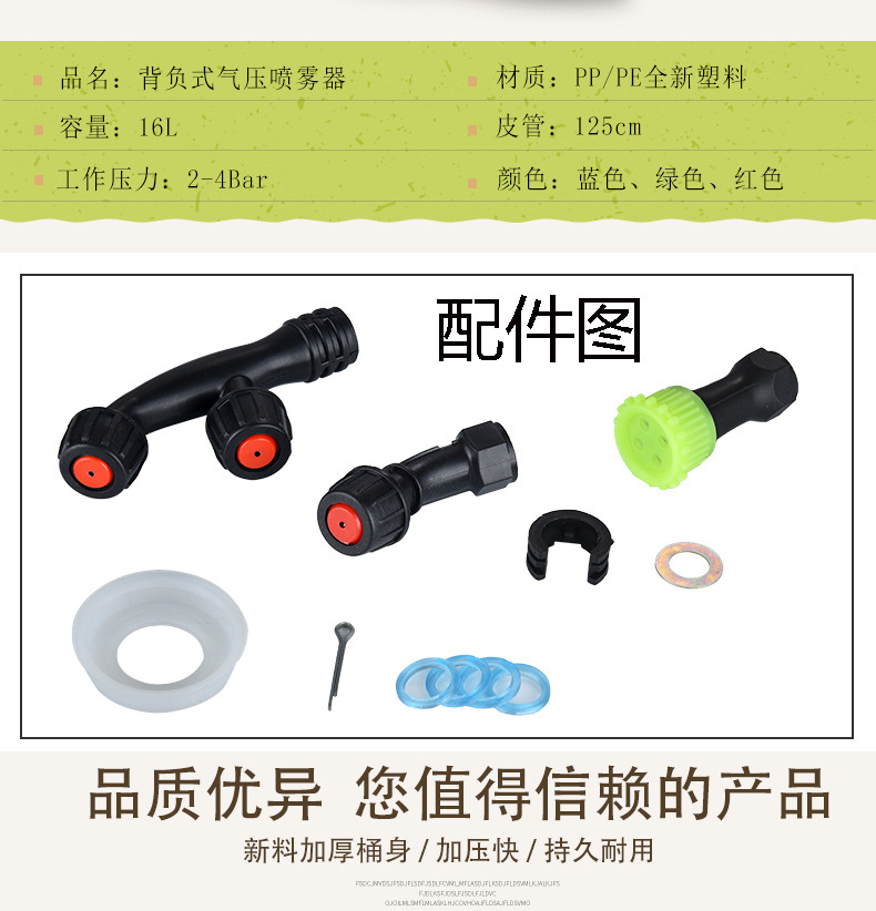八角式手搖噴霧器