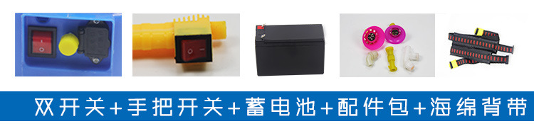 背負式噴霧器
